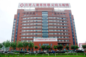 北京市顺义区妇幼保健院