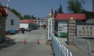 昌平区南邵社区卫生服务中心