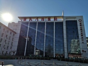 中国人民解放军第261医院