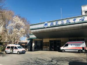 北京急救中心