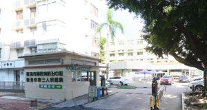 珠海市慢性病防治中心