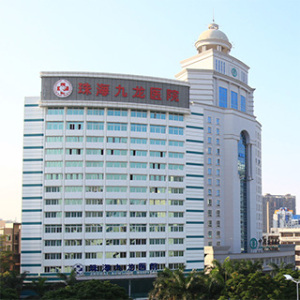 珠海九龙口腔医院