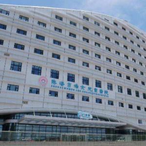 珠海市妇幼保健院