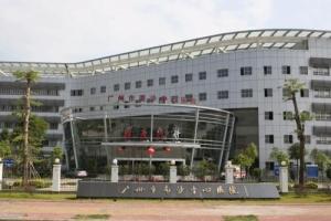 广州市南沙中心医院
