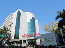 广州市南沙区第六人民医院