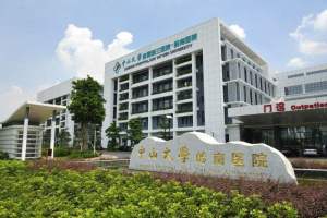 中山大学附属第三医院岭南医院