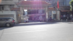 广州市从化区中医医院