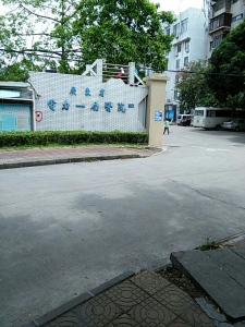 广东省电力一局医院