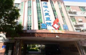 广州市番禺区第七人民医院（石楼人民医院）