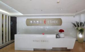广州粤秀整形医院