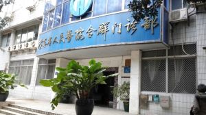 广东省人民医院合群门诊部