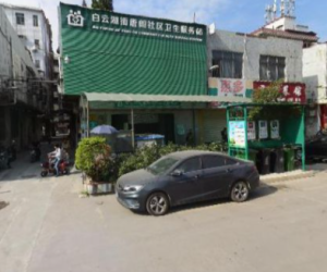 白云湖街唐阁社区卫生服务站