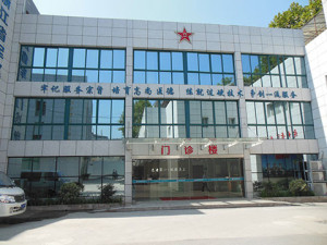 广东省军区专科医院