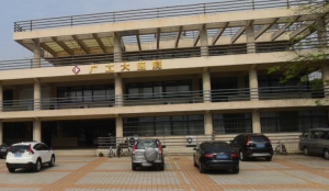 广东工业大学医院