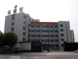 广州市花都区妇幼保健院（胡忠医院）