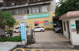 育桂社区卫生服务站
