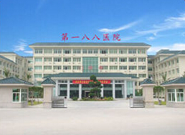 中国人民解放军海军陆战队医院
