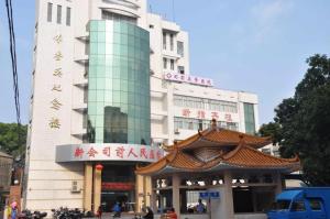 江门市新会区司前人民医院