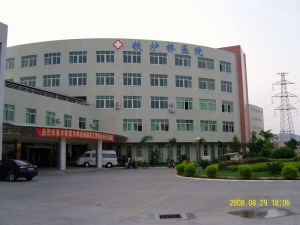 梅州铁炉桥医院