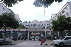 兴宁市第三人民医院