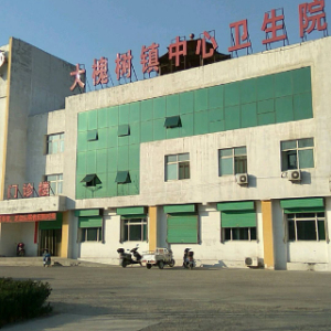 洪洞县大槐树镇卫生院冯张分院