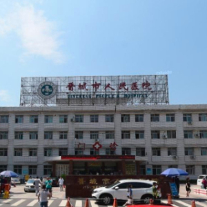 晋城市人民医院