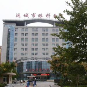 运城市眼科医院