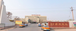 东营市中医院