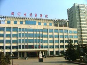 临沂市荣军医院