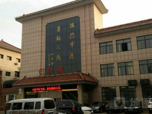 肥城中医院