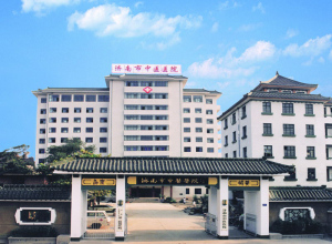 济南市中医院