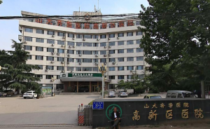 山东大学齐鲁医院高新区医院