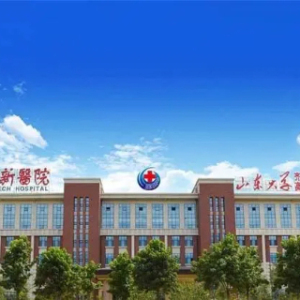 淄博世博高新医院