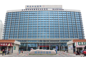 烟台经济技术开发区医院