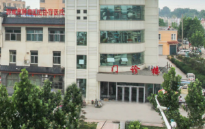 山东聊城市冠县辛集中心医院
