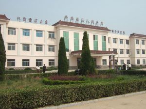 莘县第三人民医院