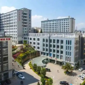 安宁市第一人民医院