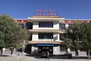 青海省海南州藏医院