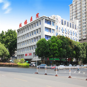 福州鼓楼医院