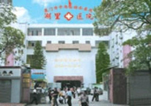 厦门湖里医院