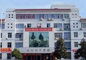 安庆市第三人民医院