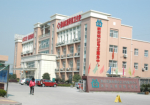 萧山区第一人民医院