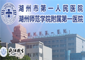 州市第一人民医院