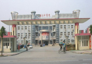 安吉县中医医院