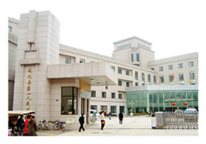 武义县第一人民医院