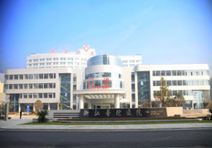 舟山市普陀区中医院