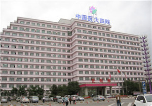 中国医大四院肿瘤治疗中心（崇山院区）