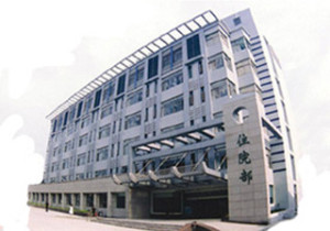 高邮市中医医院