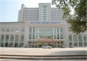 黑龙江绥化市第一医院
