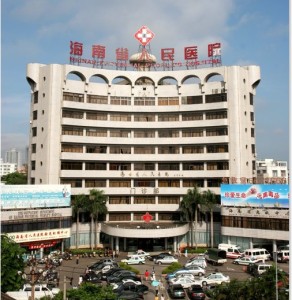 海南省人民医院龙华院区